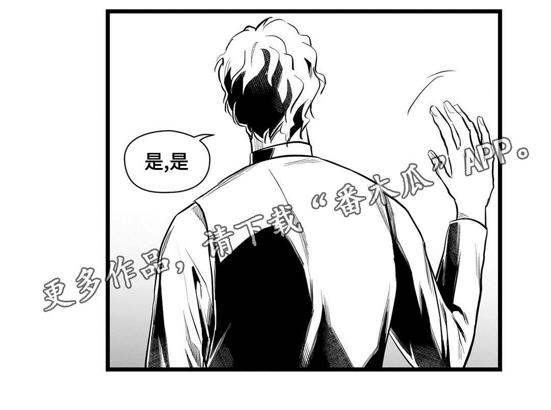 巫师与王子漫画,第43章：醒了1图