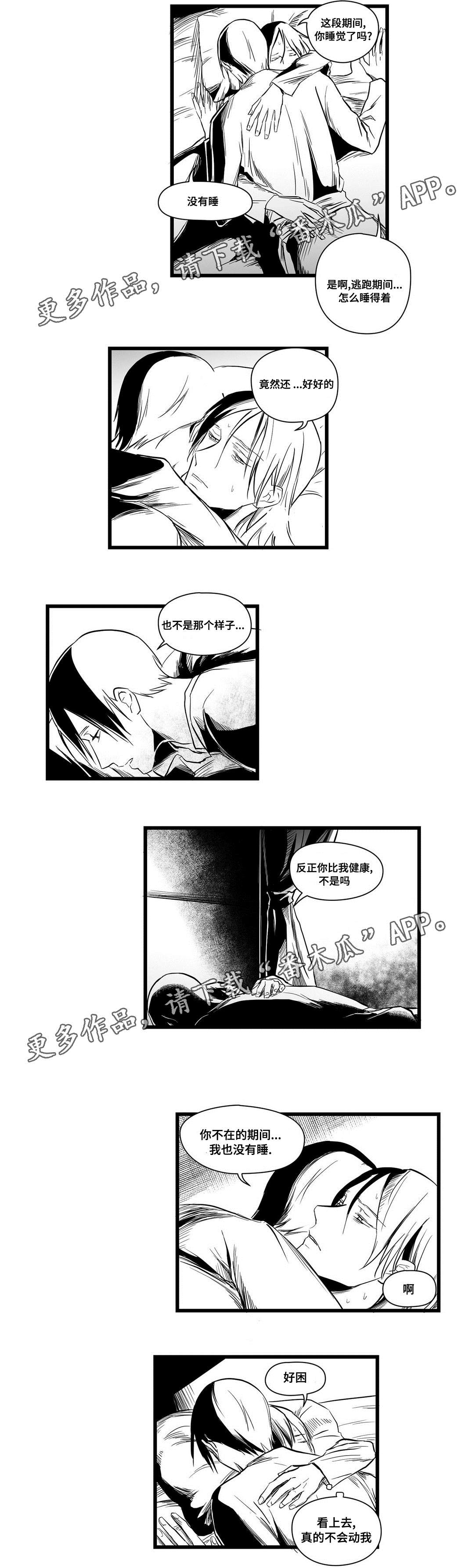 巫师与王子漫画,第10章：真面目1图