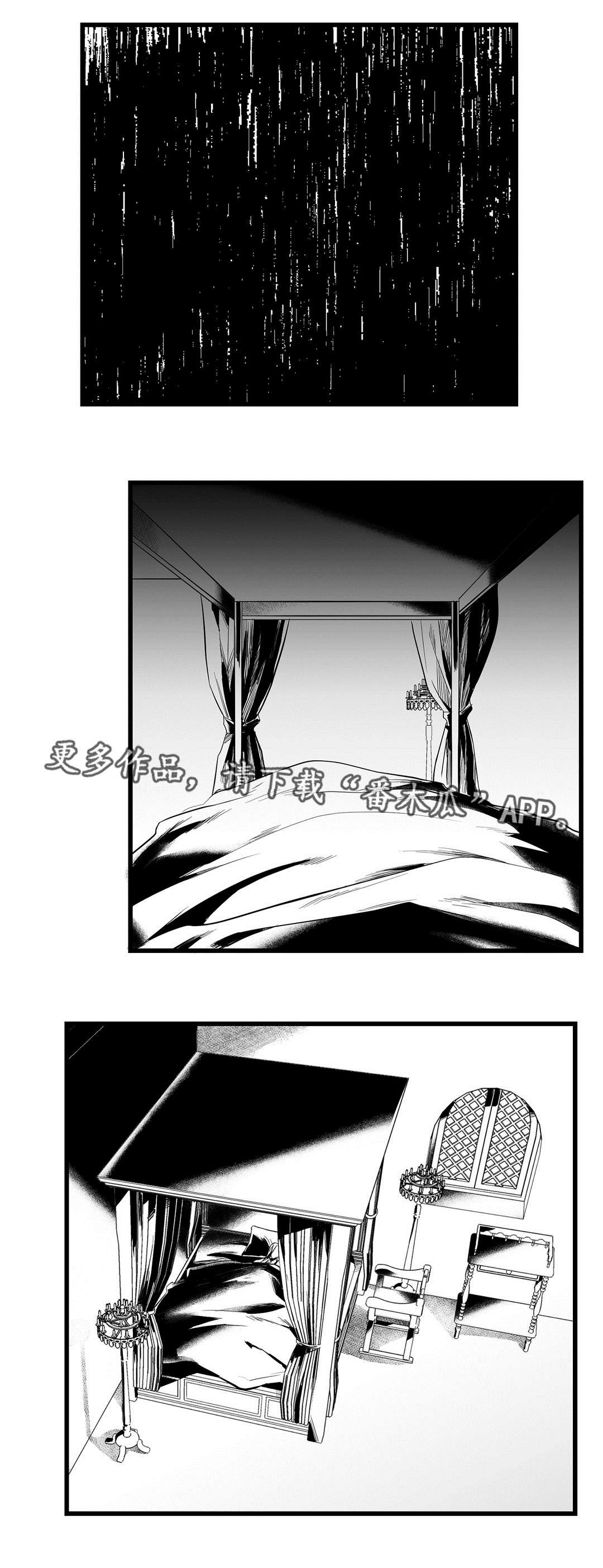 巫师与王子漫画,第41章：何去何从3图
