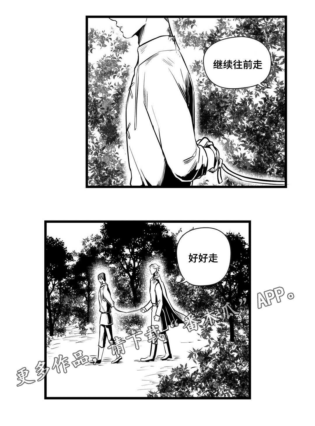 巫师与王子漫画,第28章：收获2图