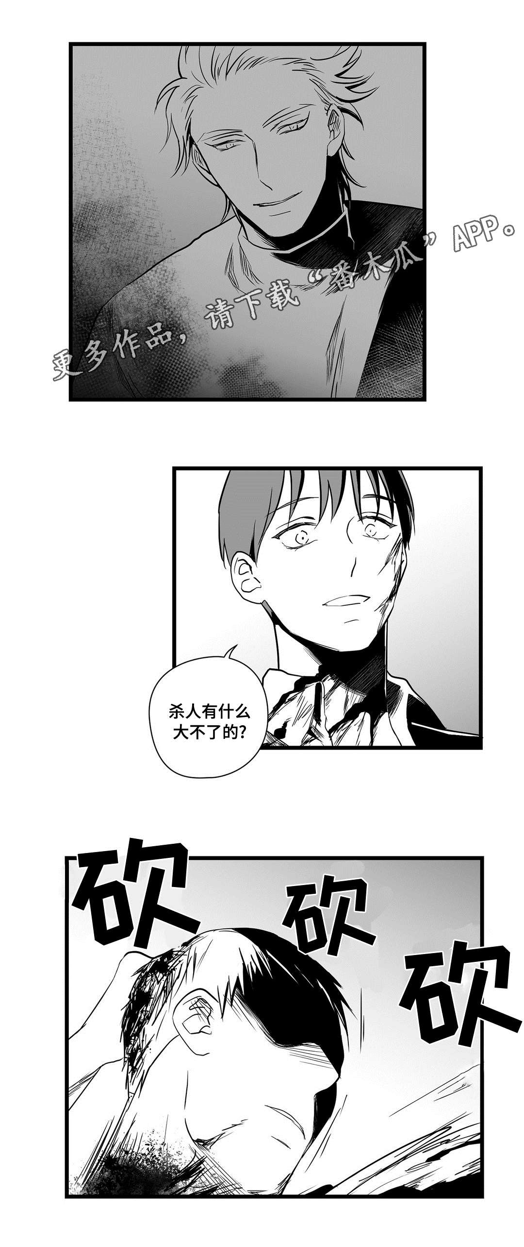 巫师与王子漫画,第22章：确认1图