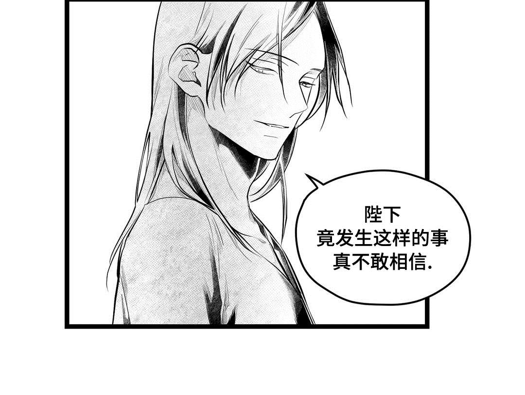 巫师与王子漫画,第86章：病危2图