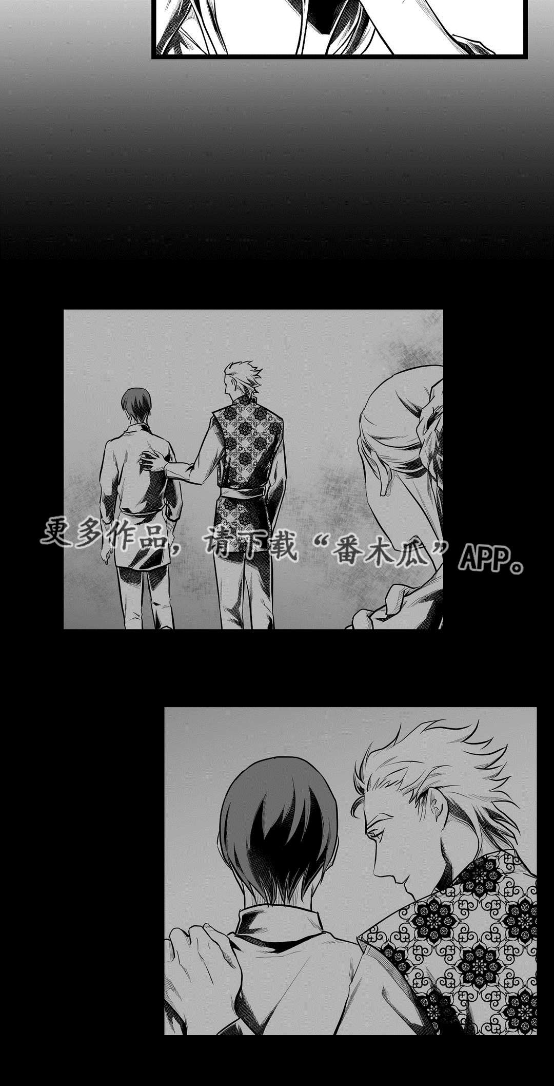 巫师与王子漫画,第61章：好久不见2图