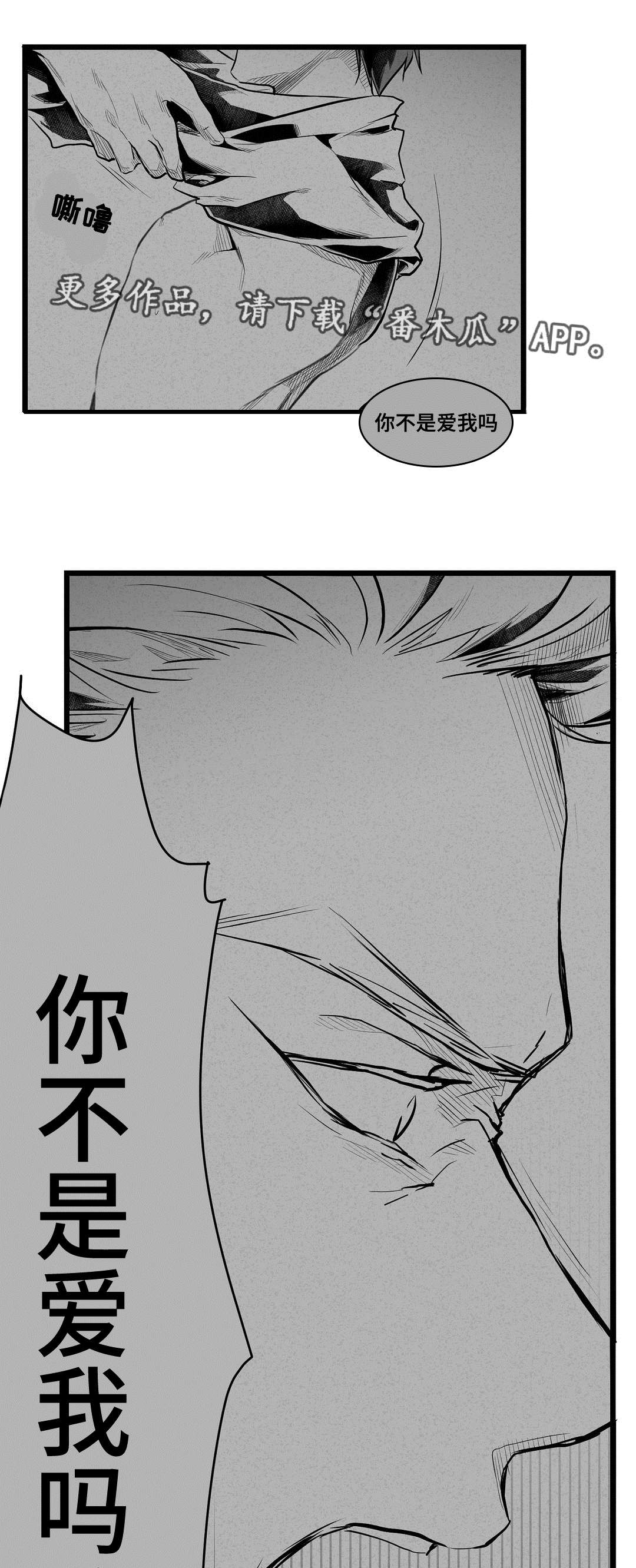巫师与王子漫画,第59章：错误4图