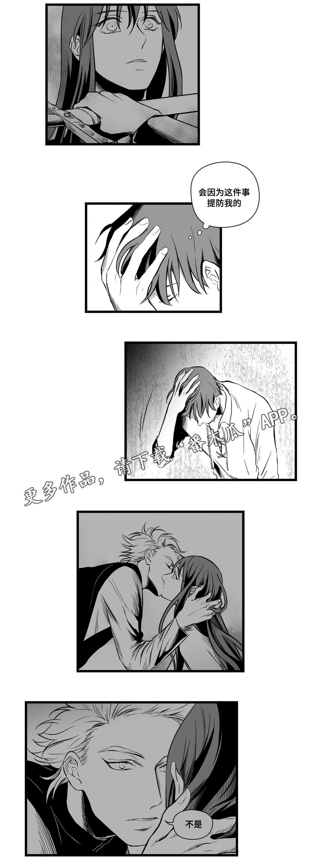 巫师与王子漫画,第12章：错误的决定4图