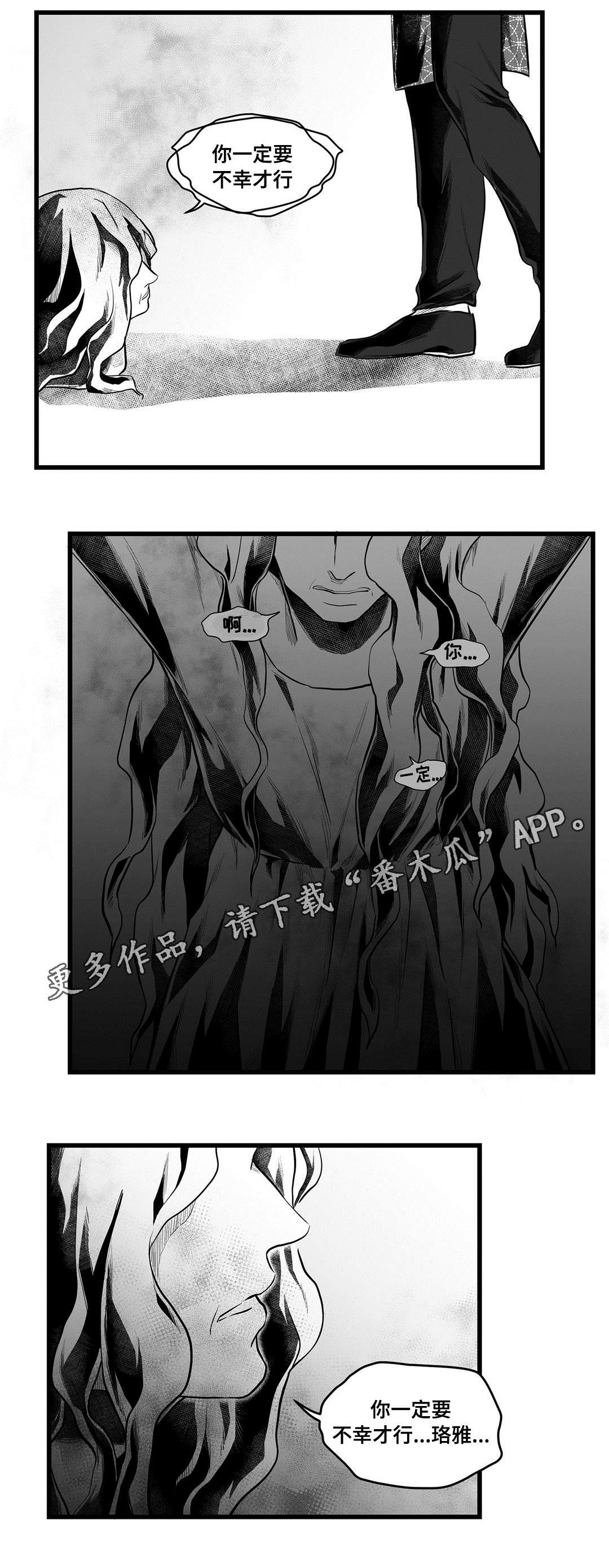 巫师与王子漫画,第54章：出逃2图