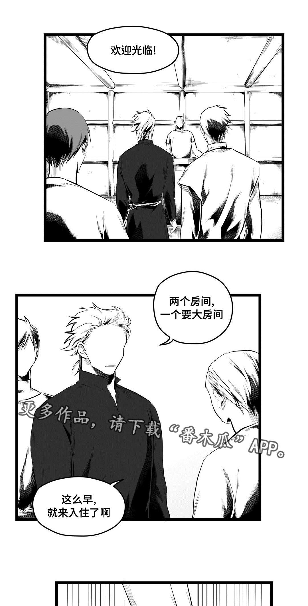 巫师与王子漫画,第76章：故事1图