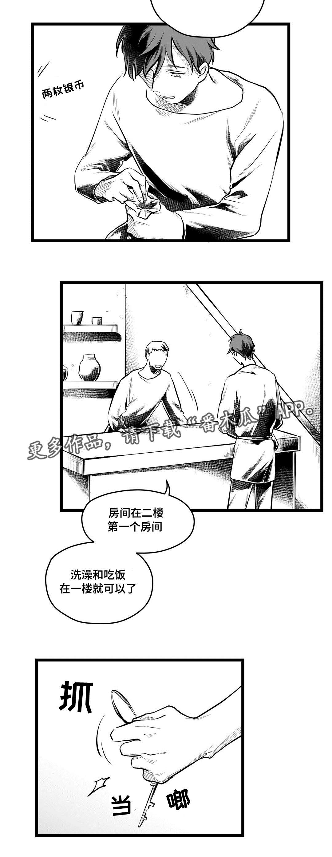 巫师与王子漫画,第67章：重逢5图
