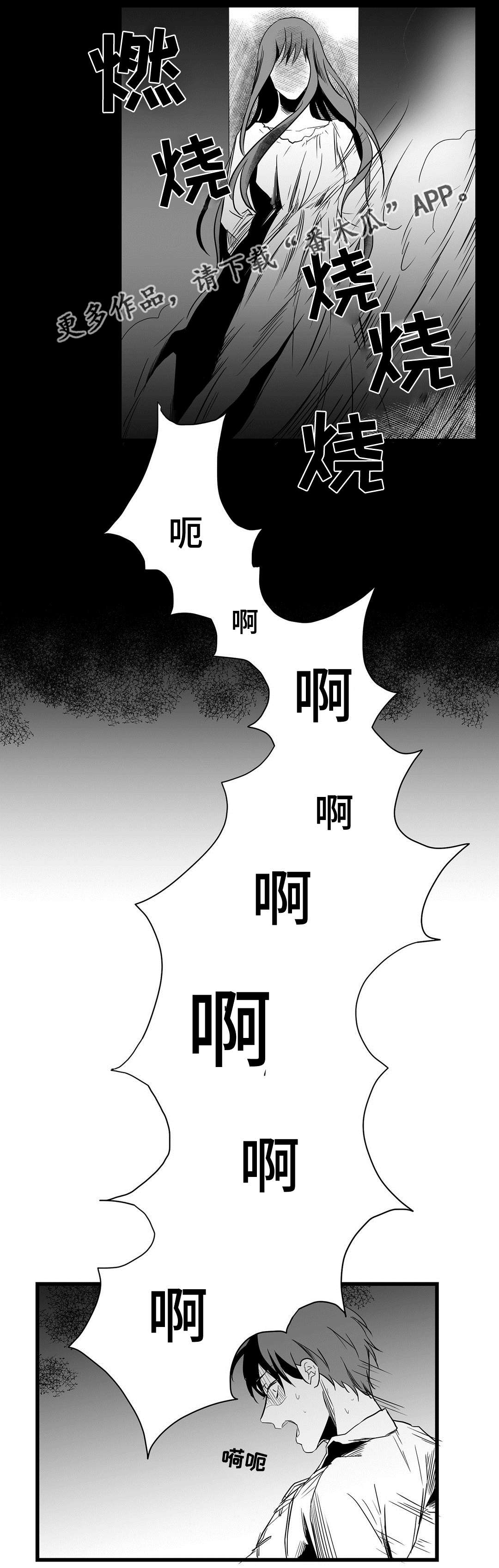 巫师与王子漫画,第16章：分神2图