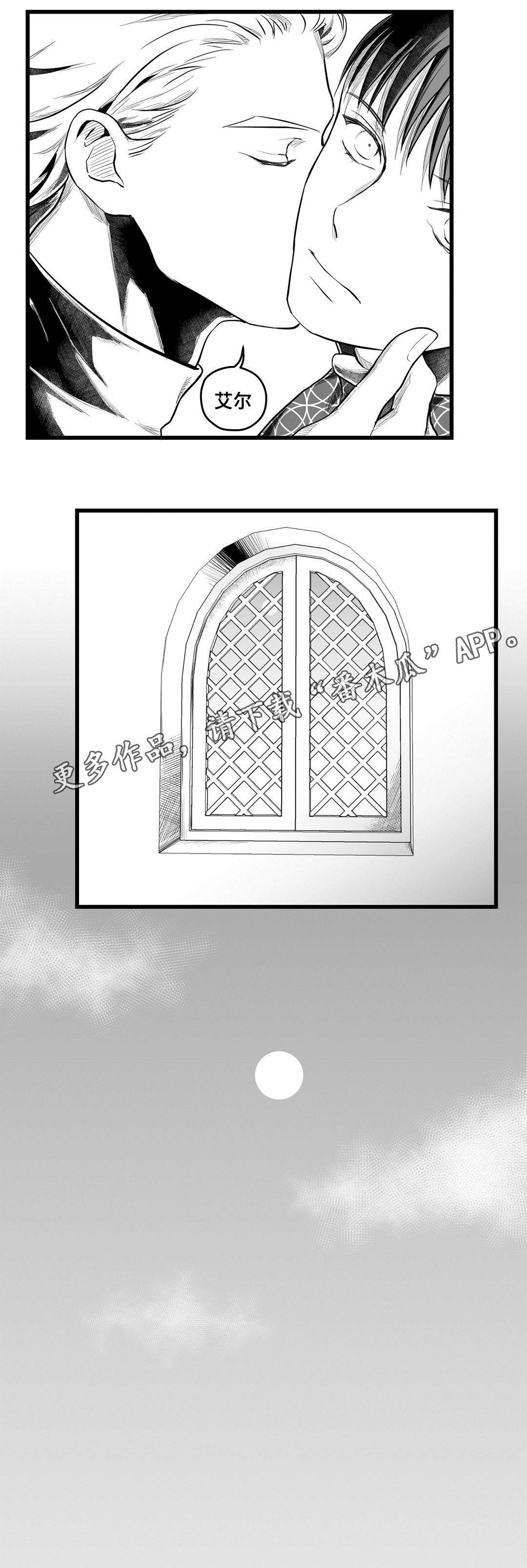 巫师与王子漫画,第53章：无法理解3图