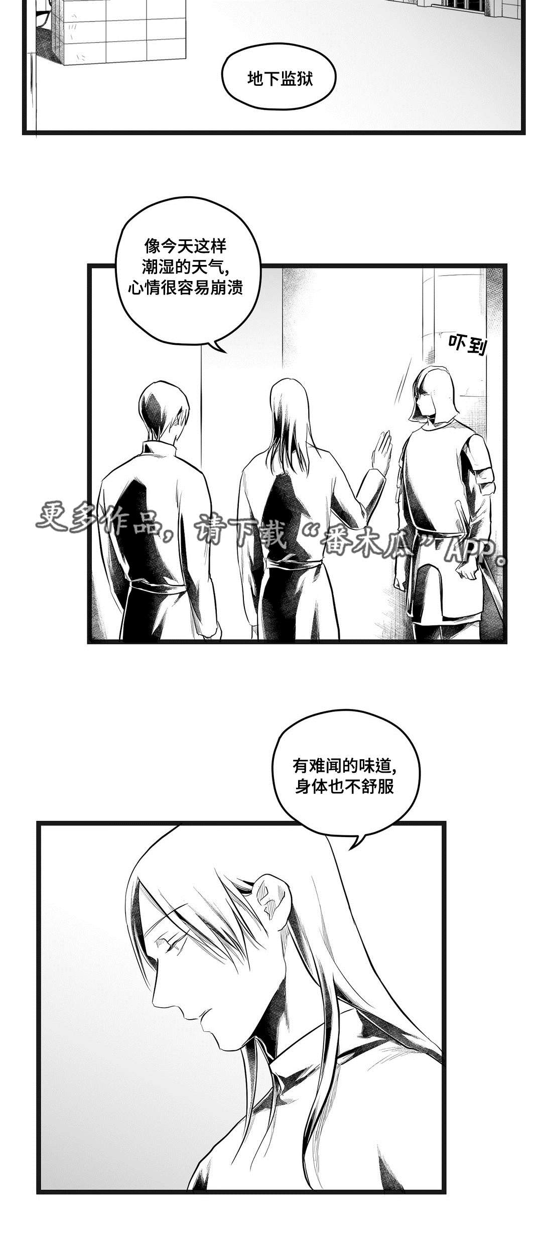 巫师与王子漫画,第73章：幕后真凶5图