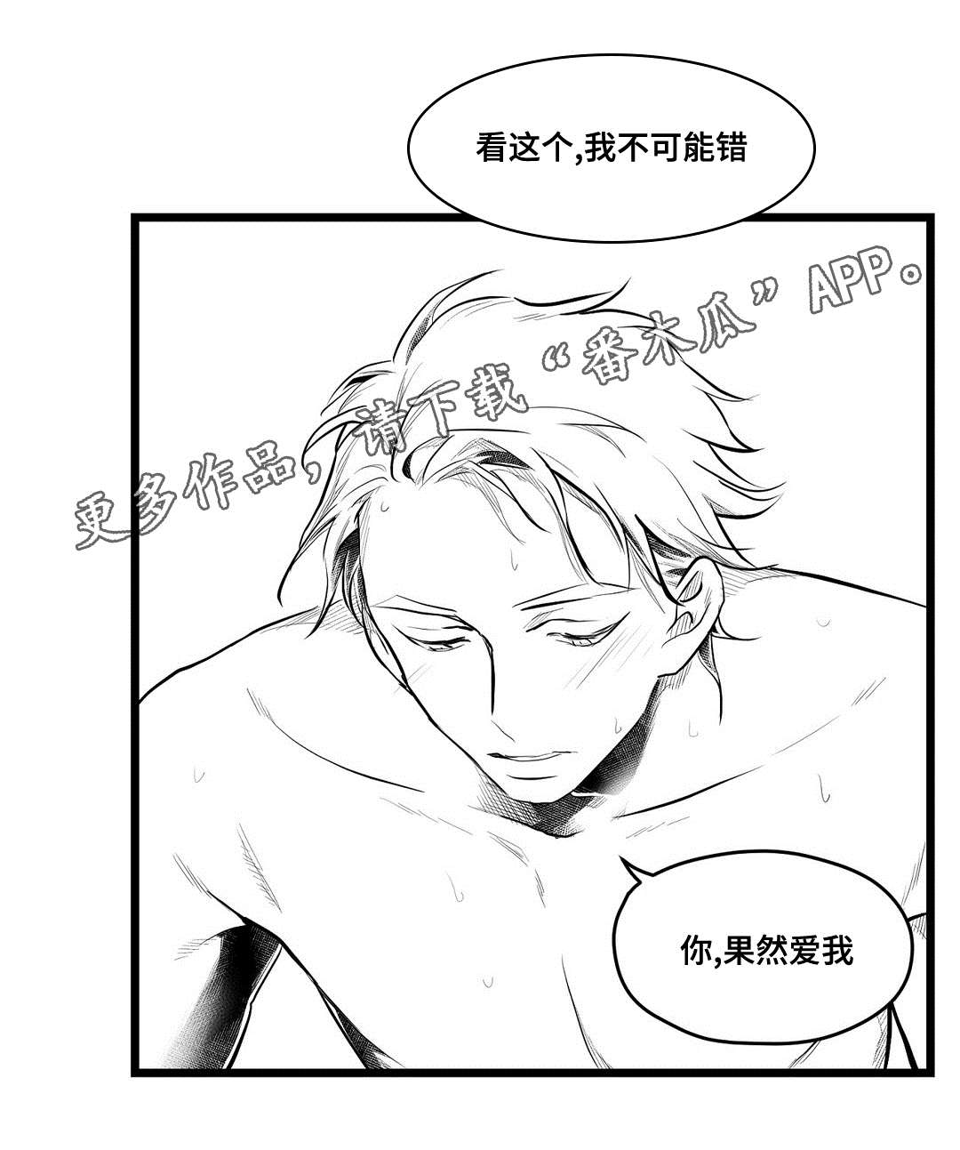 巫师与王子漫画,第69章：野心5图