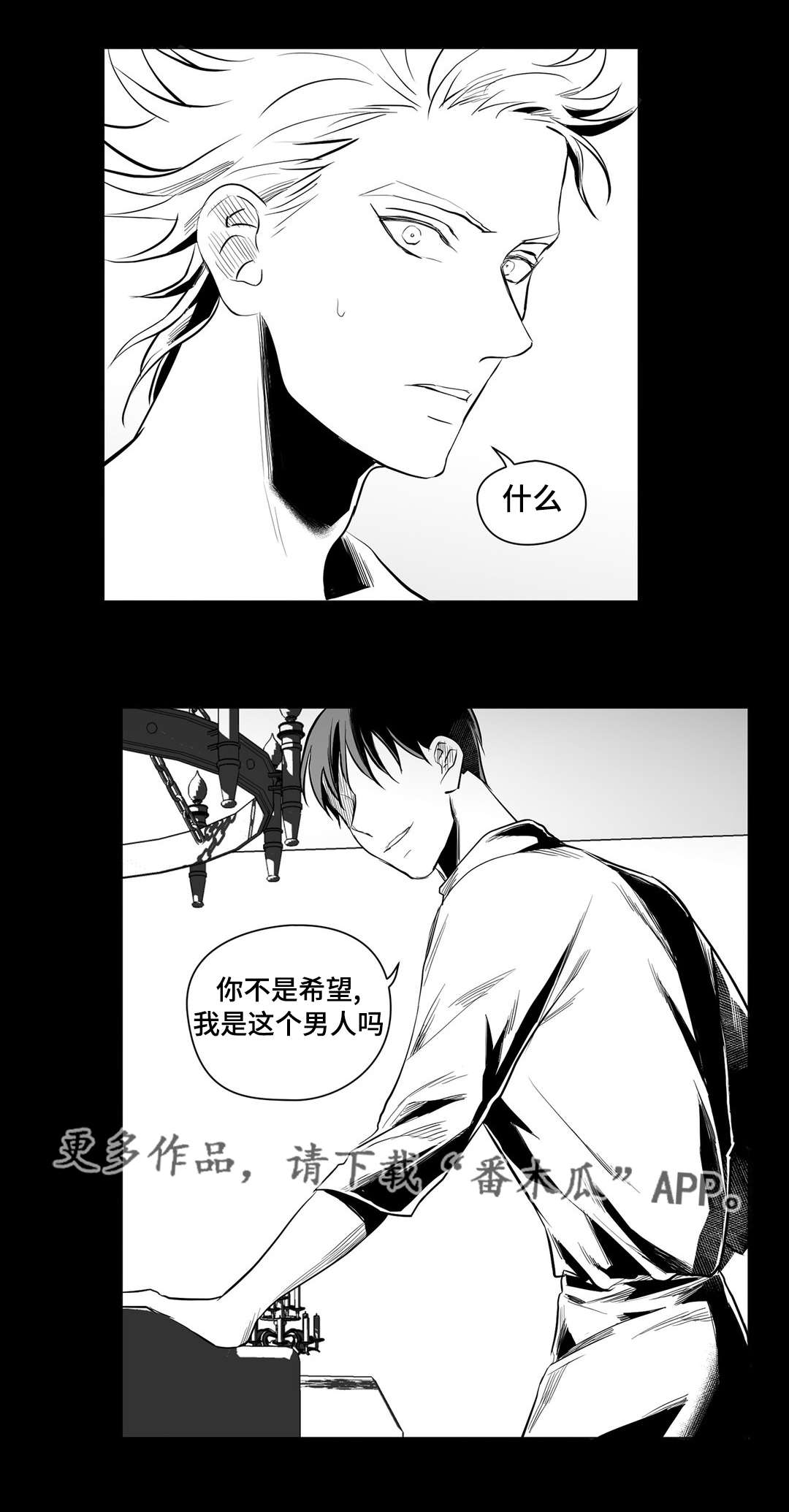 巫师与王子漫画,第38章：代替5图