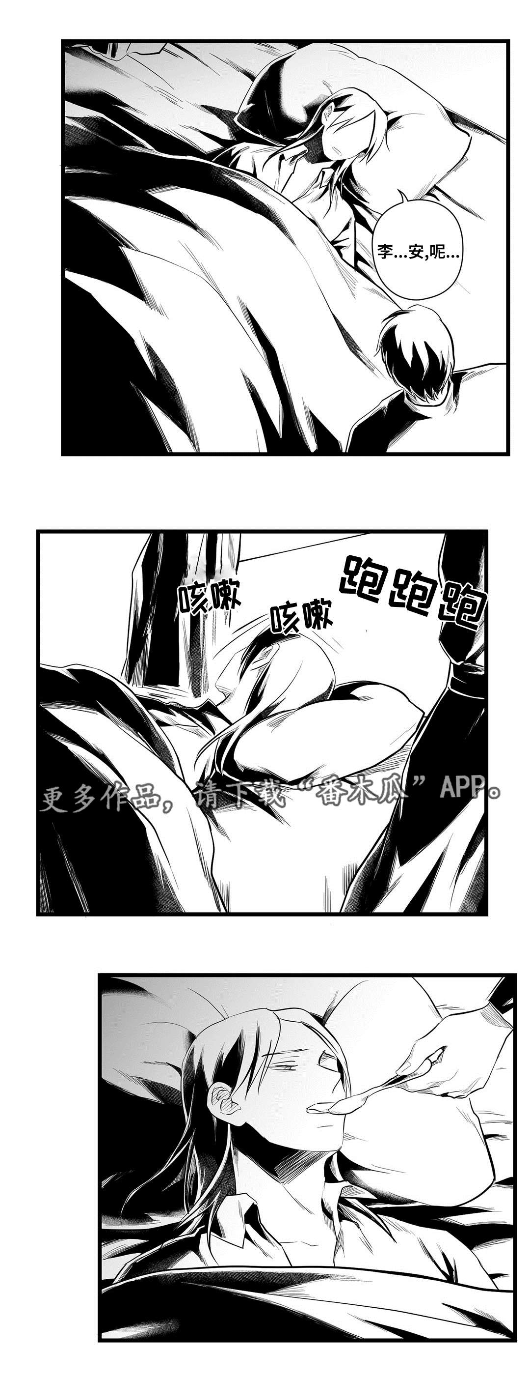 巫师与王子漫画,第41章：何去何从5图