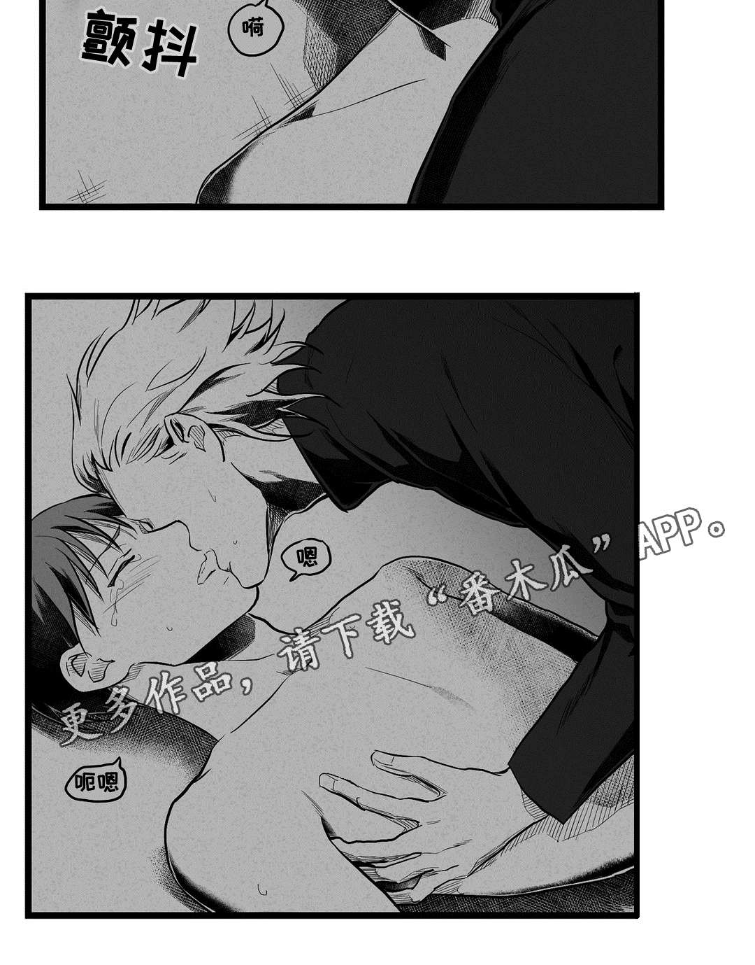 巫师与王子漫画,第59章：错误2图