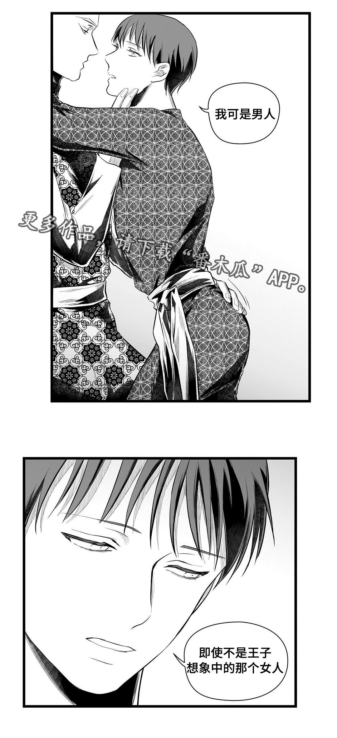 巫师与王子漫画,第51章：魔力2图