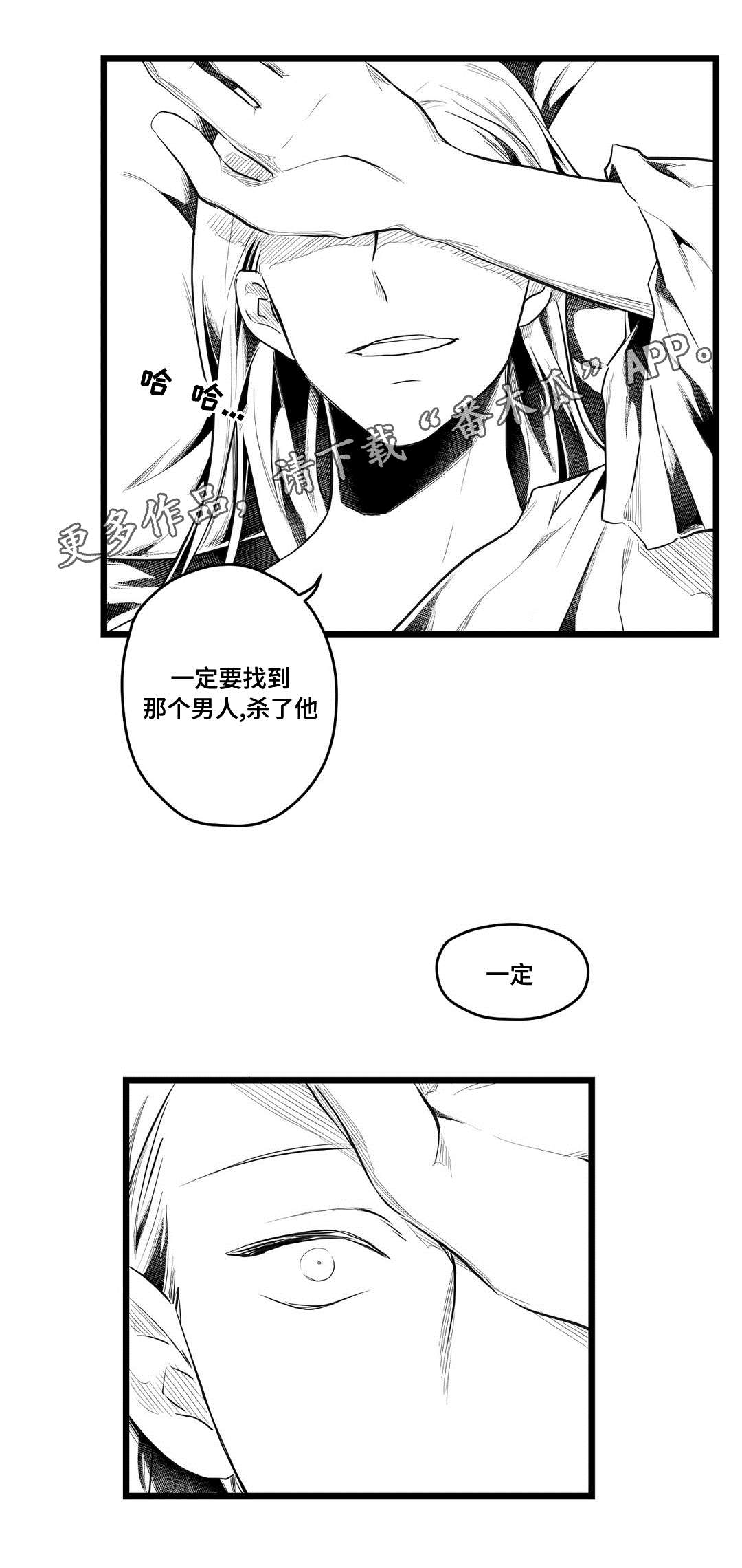 巫师与王子漫画,第64章：杀掉他5图
