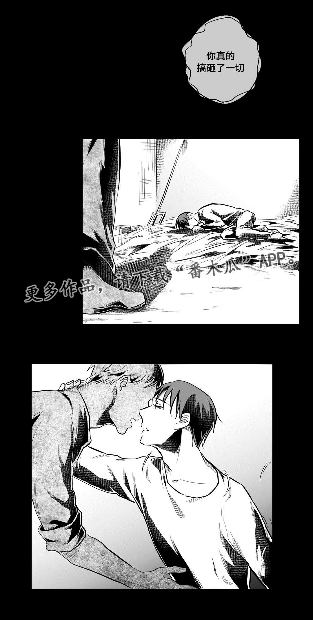 巫师与王子漫画,第59章：错误2图