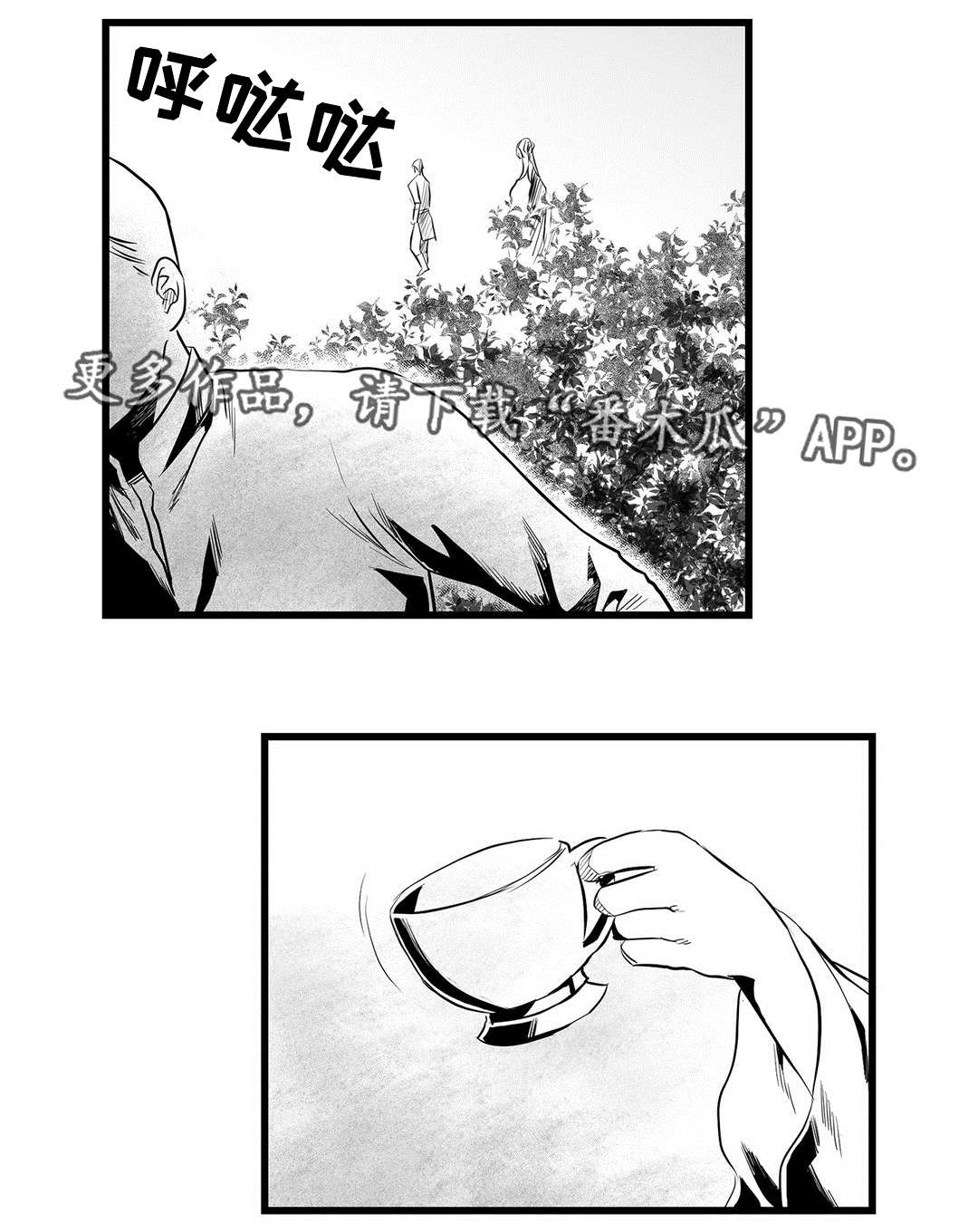 巫师与王子漫画,第36章：隐瞒着什么3图