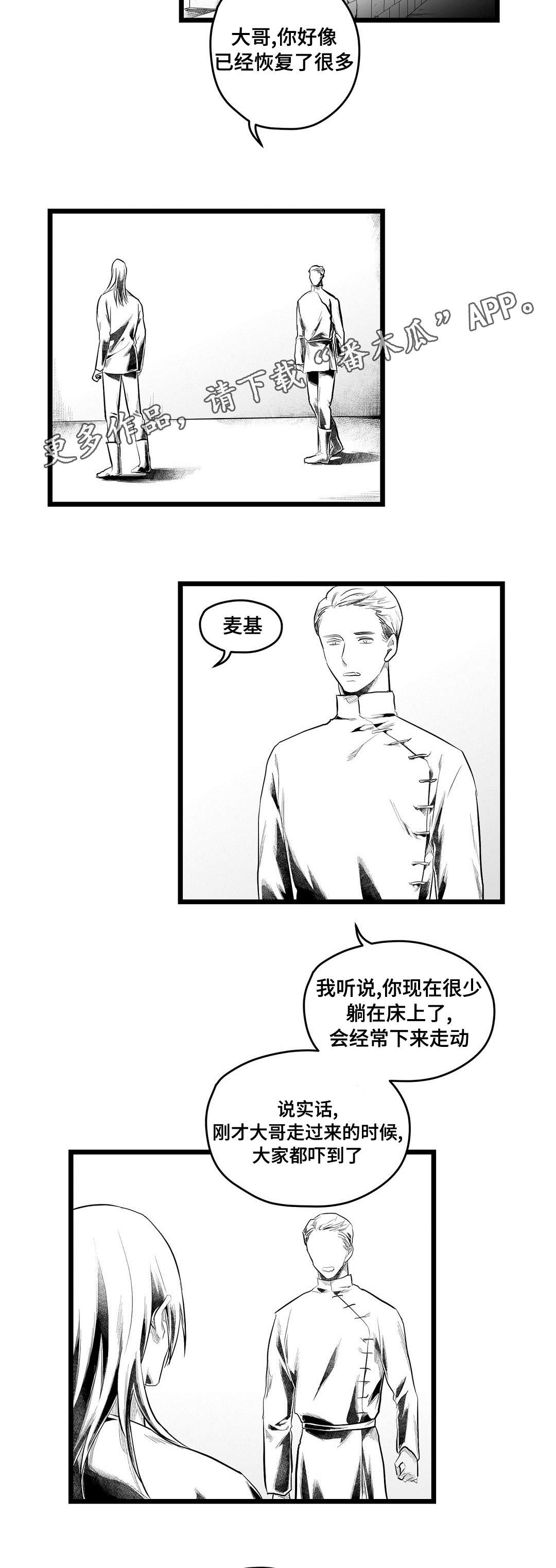 巫师与王子漫画,第86章：病危4图