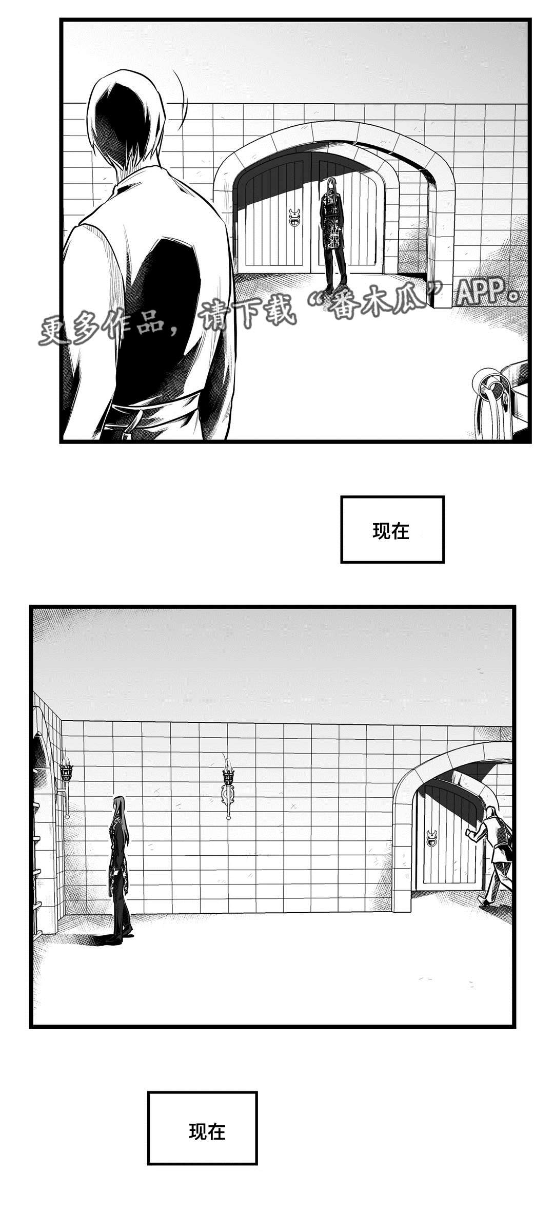 巫师与王子漫画,第56章：害怕1图