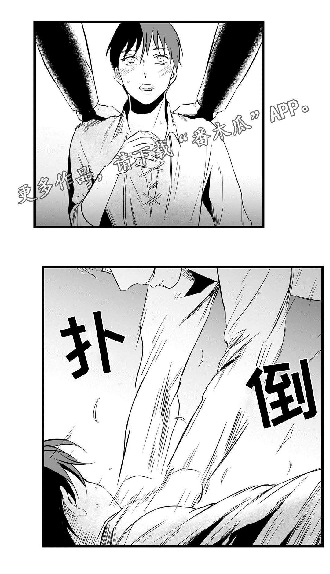 巫师与王子漫画,第20章：祭品5图