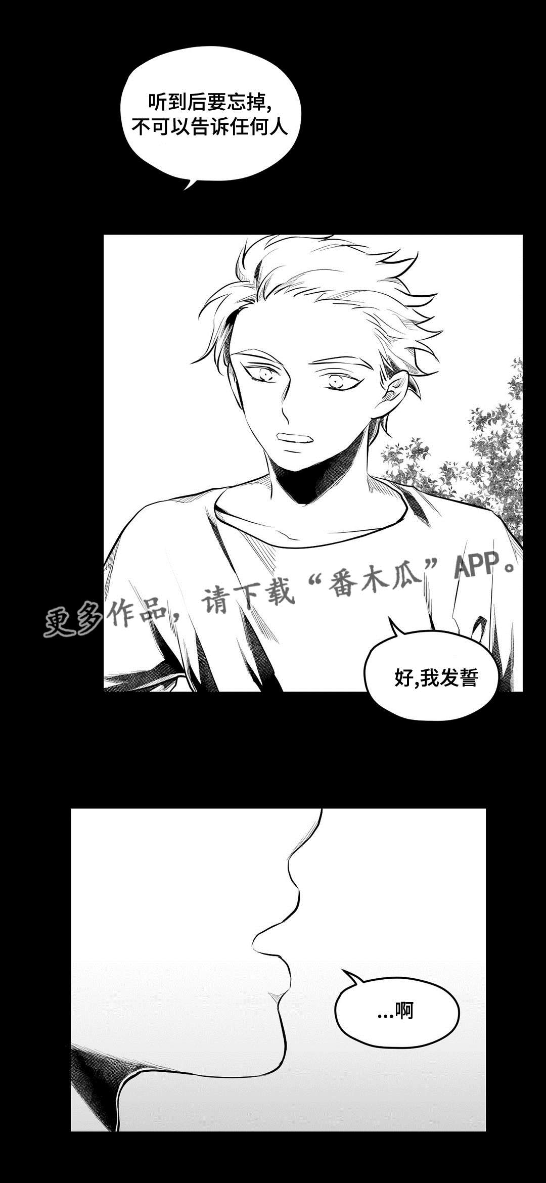 巫师与王子漫画,第69章：野心5图