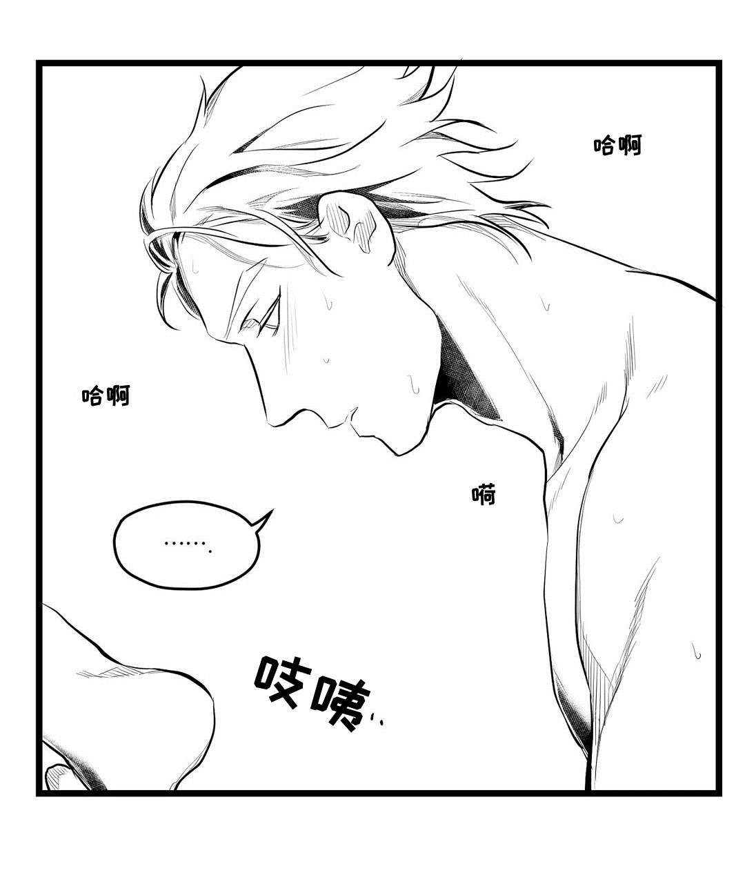 巫师与王子漫画,第69章：野心1图