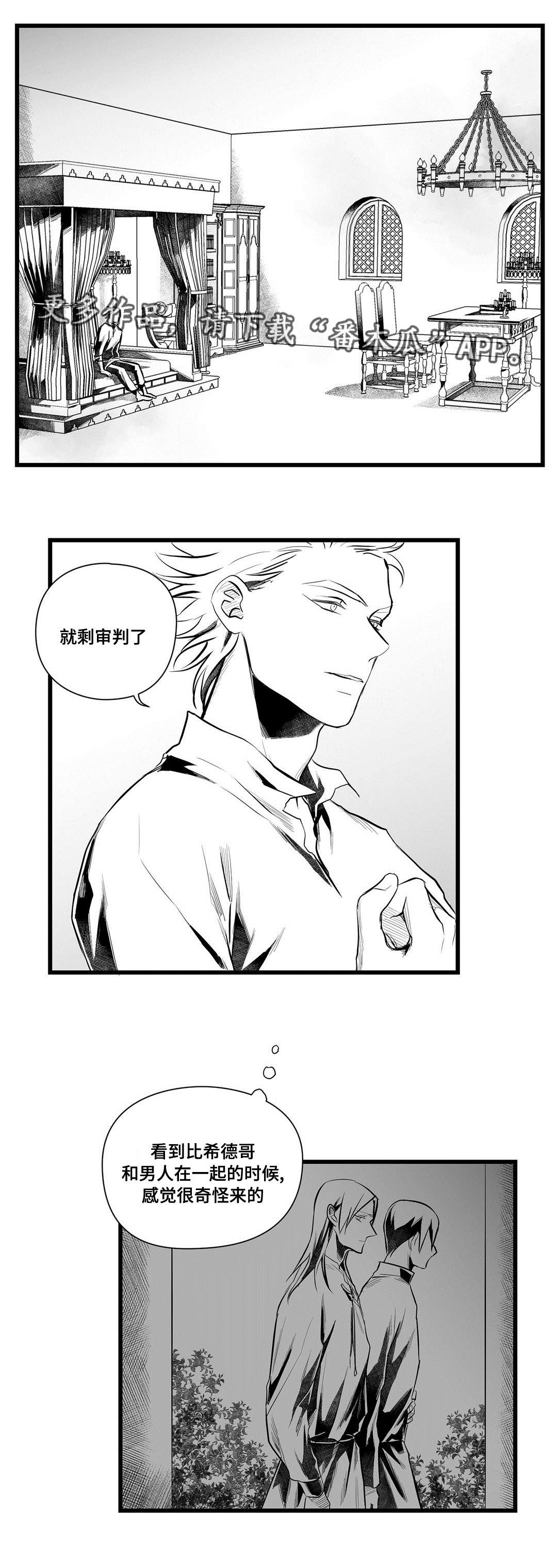 巫师与王子漫画,第45章：准备2图