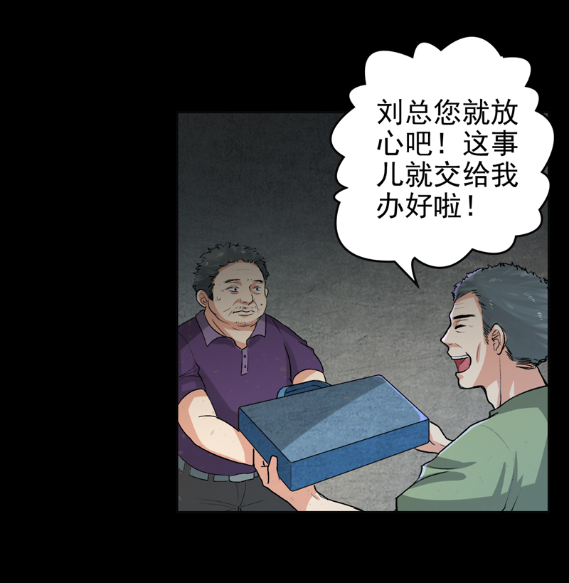 尸妻漫画,第2章：女尸4图