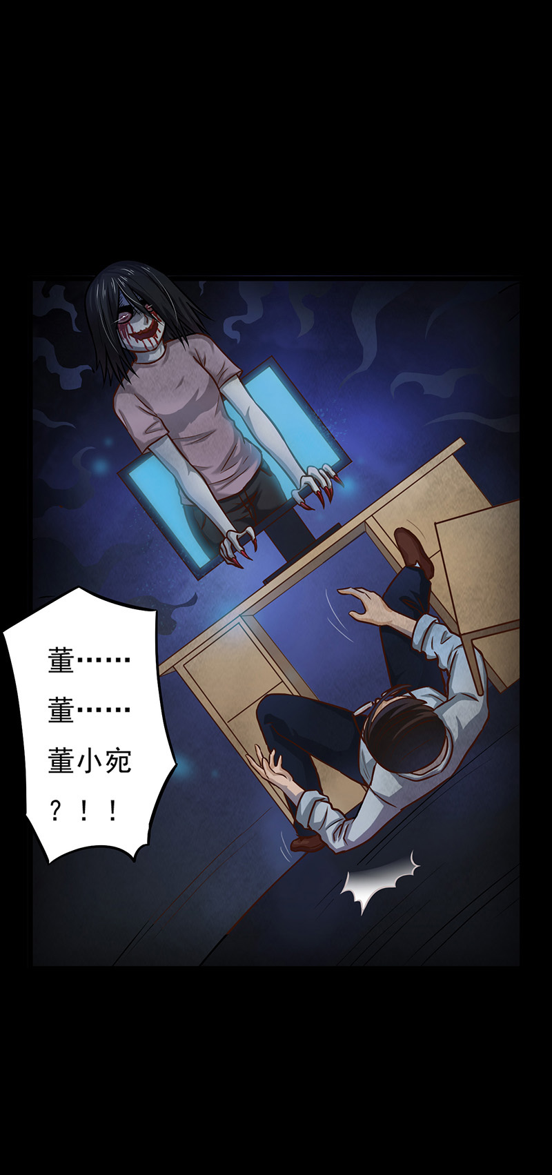 尸妻漫画,第11章：复仇1图