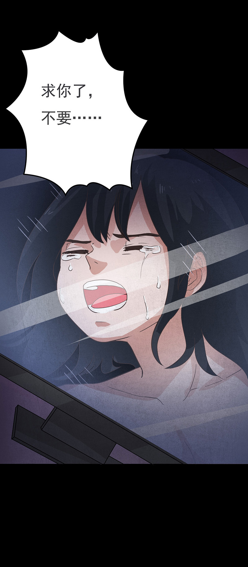 尸妻漫画,第11章：复仇3图