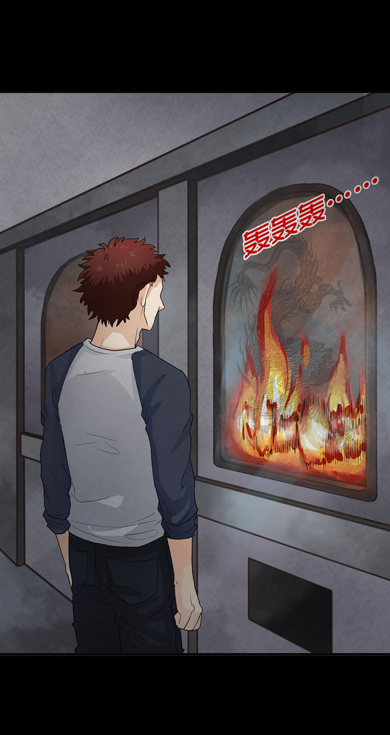 尸妻漫画,第7章：第一次焚尸4图