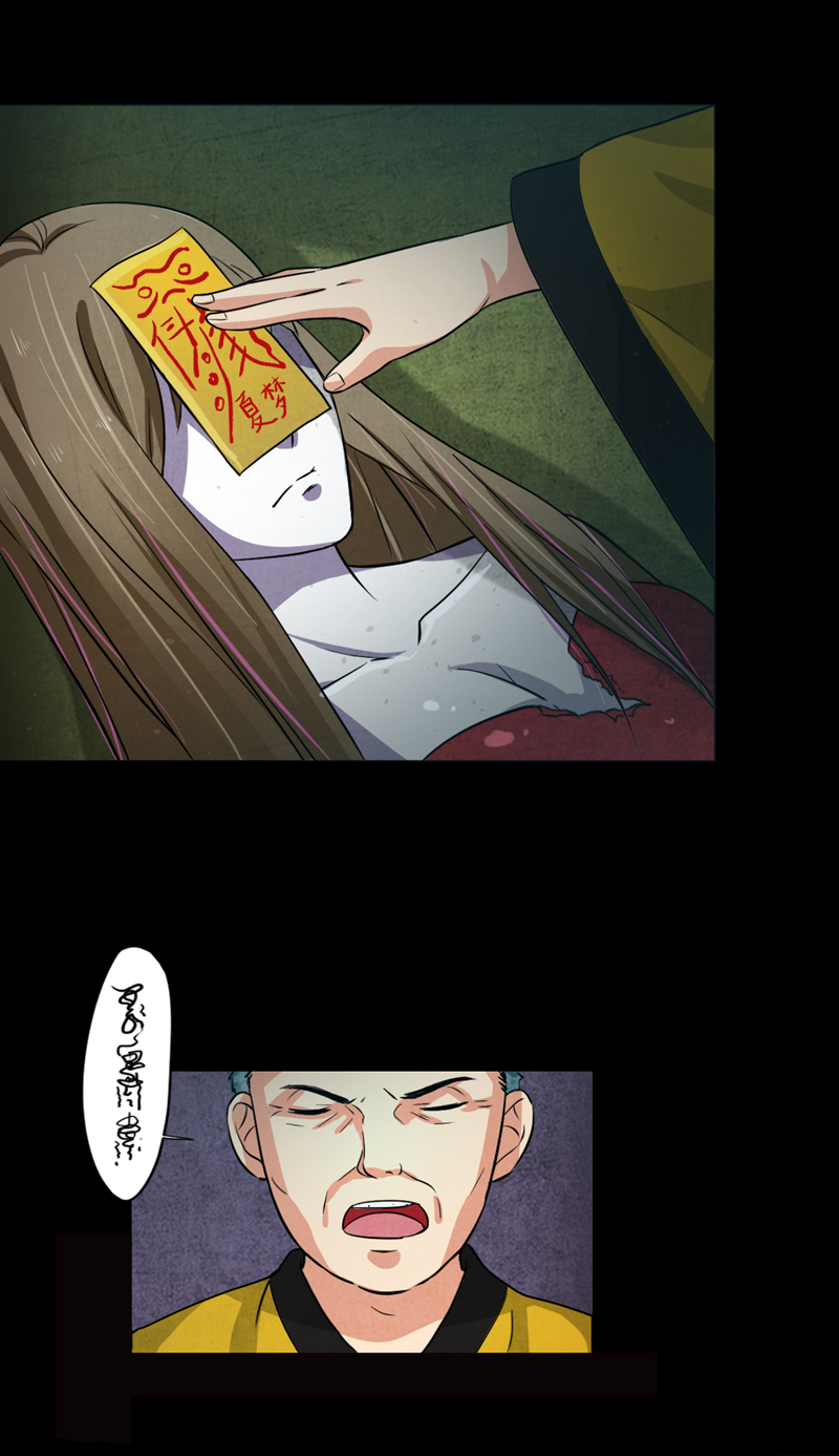 尸妻漫画,第2章：女尸2图