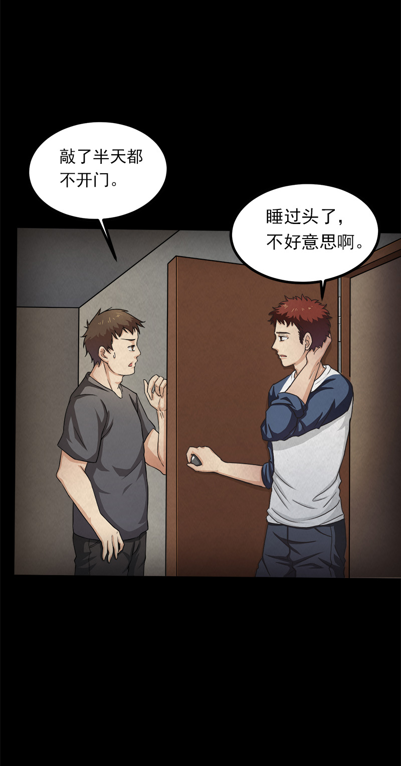 尸妻漫画,第14章：小刘之死2图