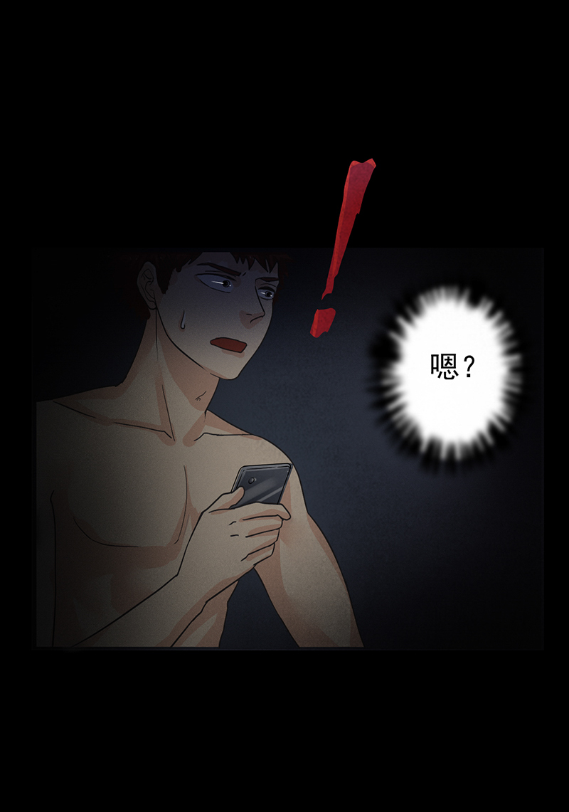 尸妻漫画,第9章：鬼来了~2图