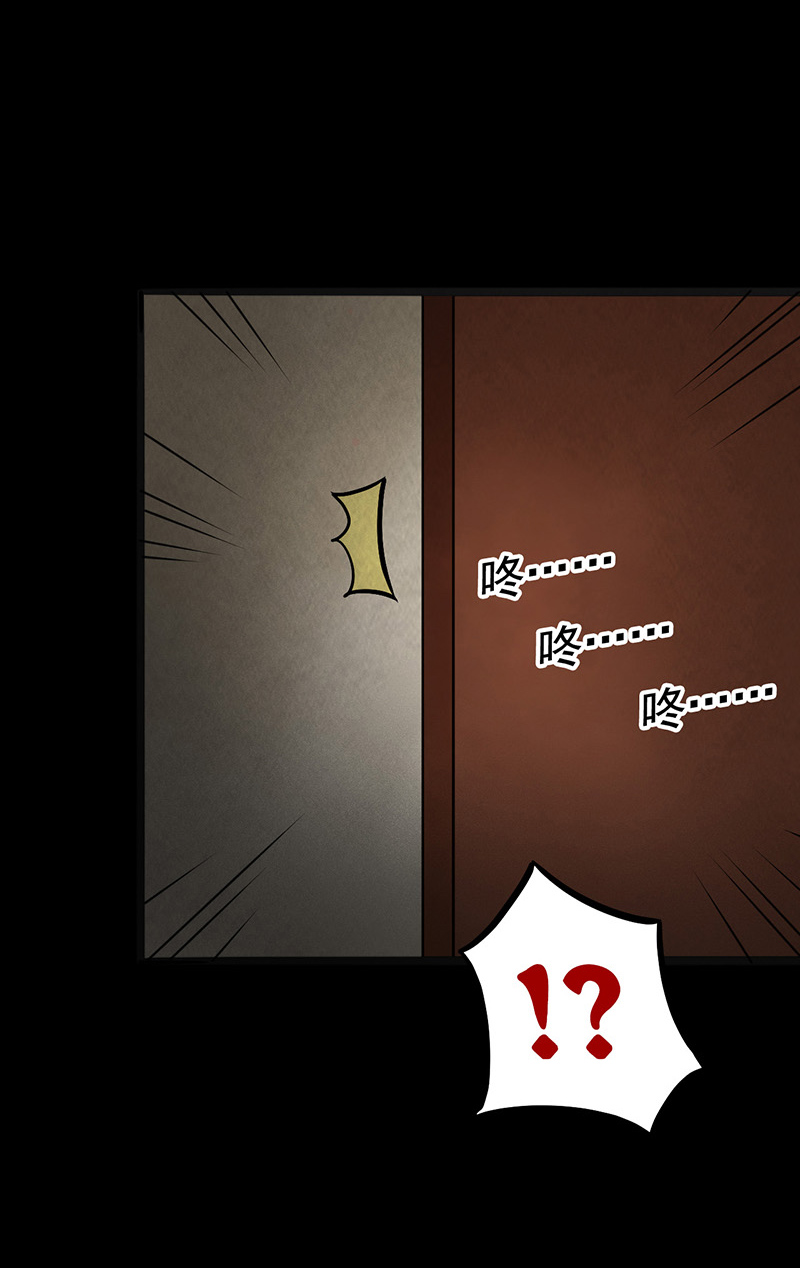 尸妻漫画,第7章：第一次焚尸2图