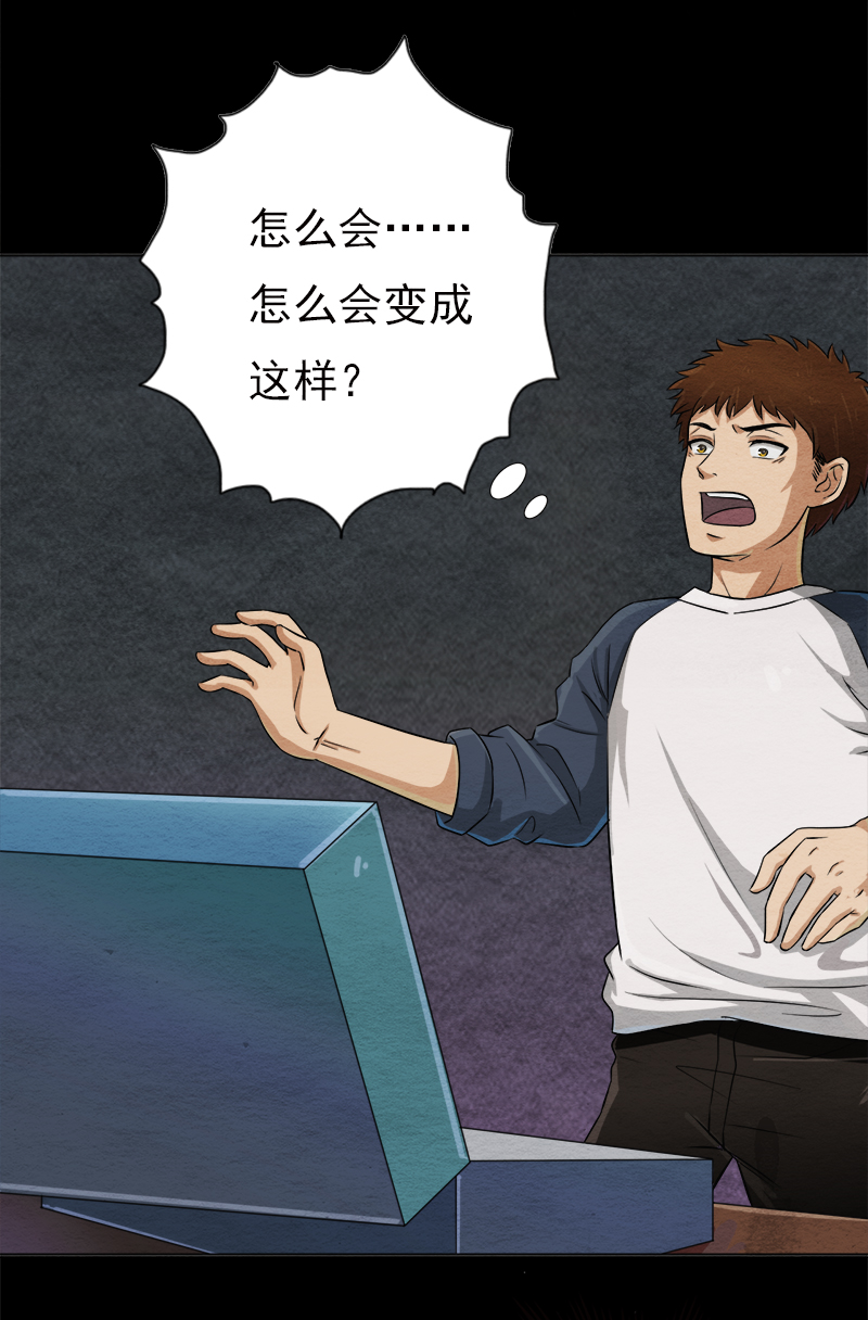 尸妻漫画,第4章：夏梦的尸体消失了？2图