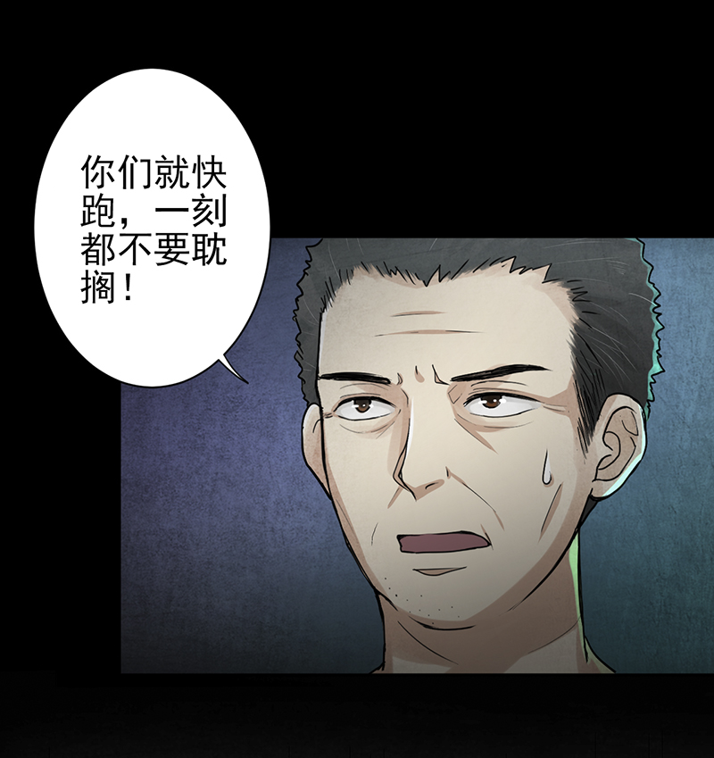 尸妻漫画,第3章：火葬场的意外2图