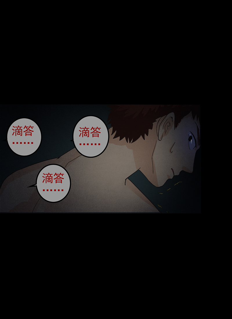 尸妻漫画,第9章：鬼来了~4图