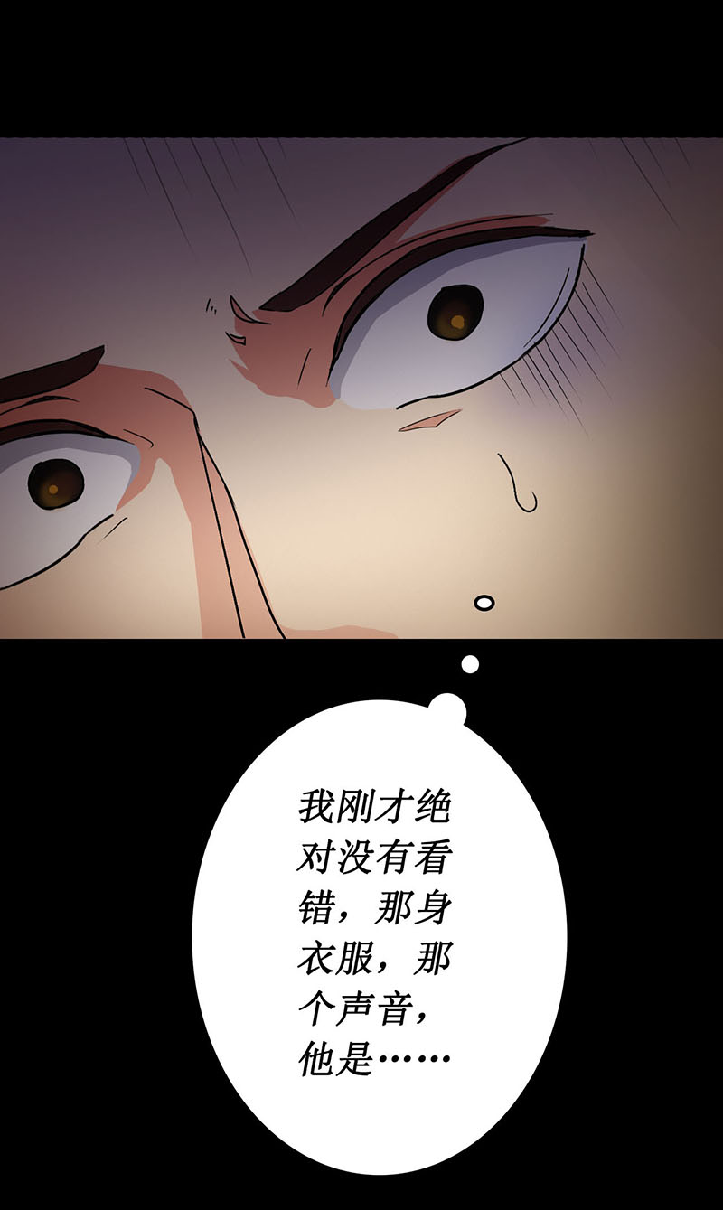 尸妻漫画,第5章：深夜的拜访者2图