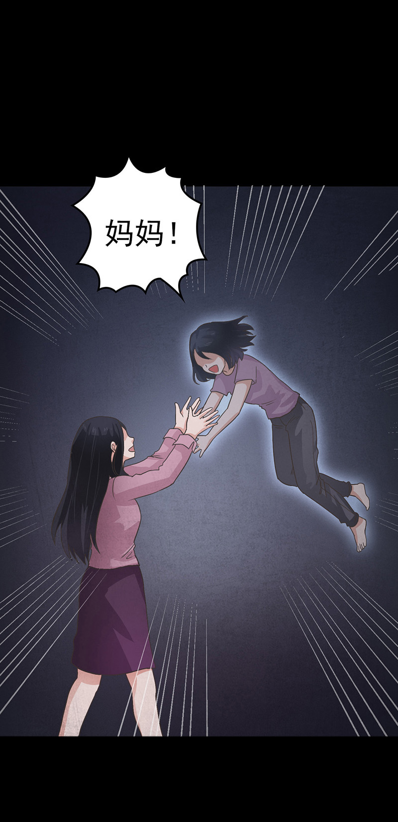 尸妻漫画,第12章：突如其来的好人卡2图
