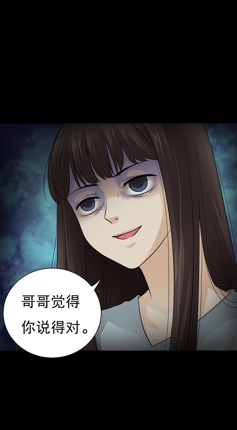尸妻漫画,第16章：出事儿了！5图