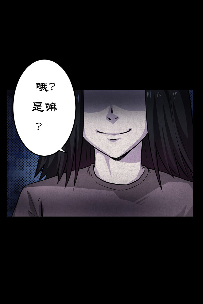 尸妻漫画,第11章：复仇5图