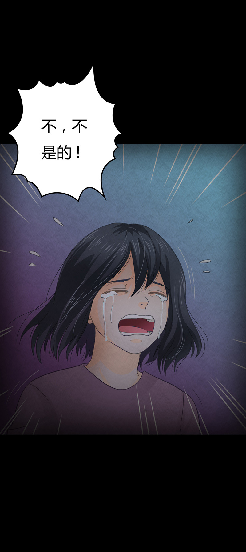 尸妻漫画,第12章：突如其来的好人卡2图