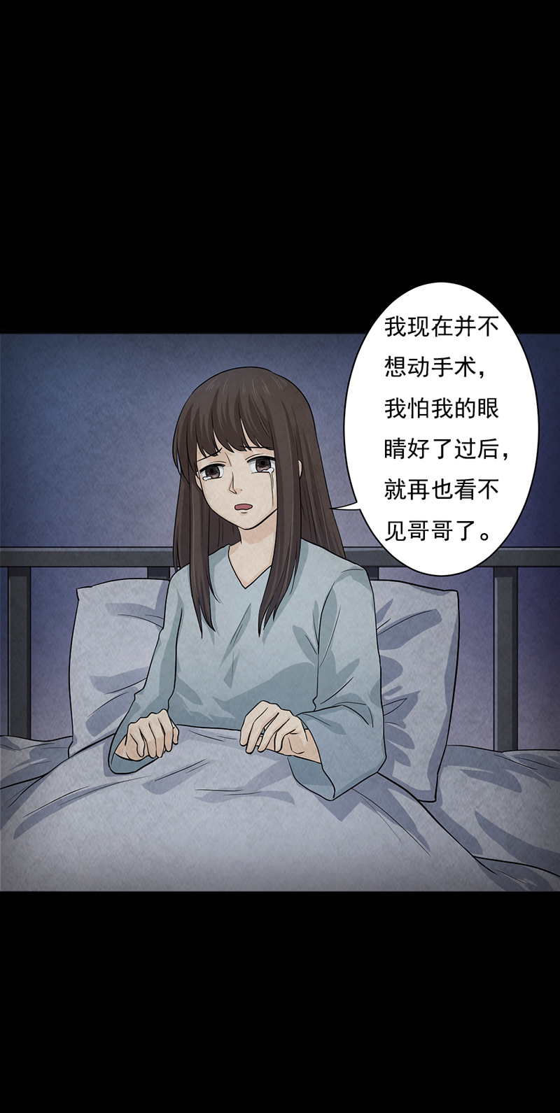 尸妻漫画,第16章：出事儿了！2图