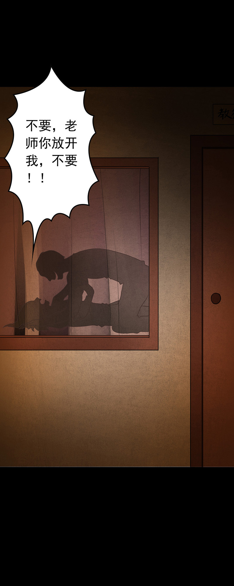 尸妻漫画,第11章：复仇4图
