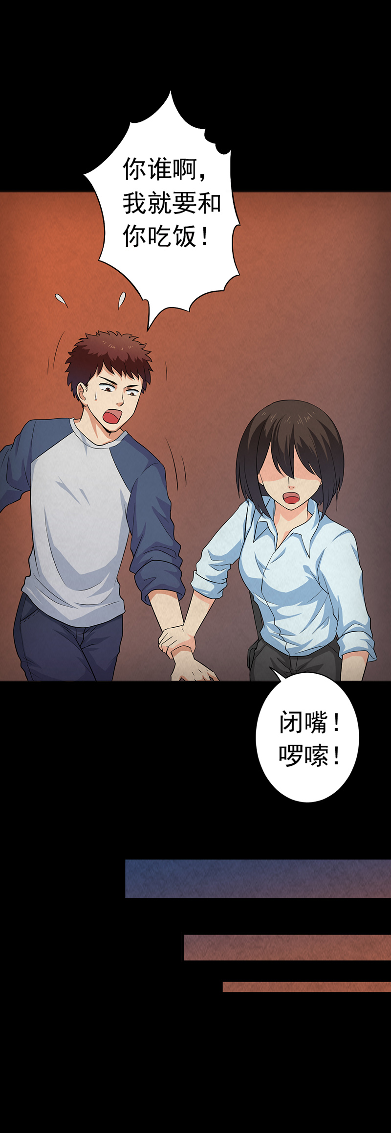 尸妻漫画,第15章：他在这里哦~1图