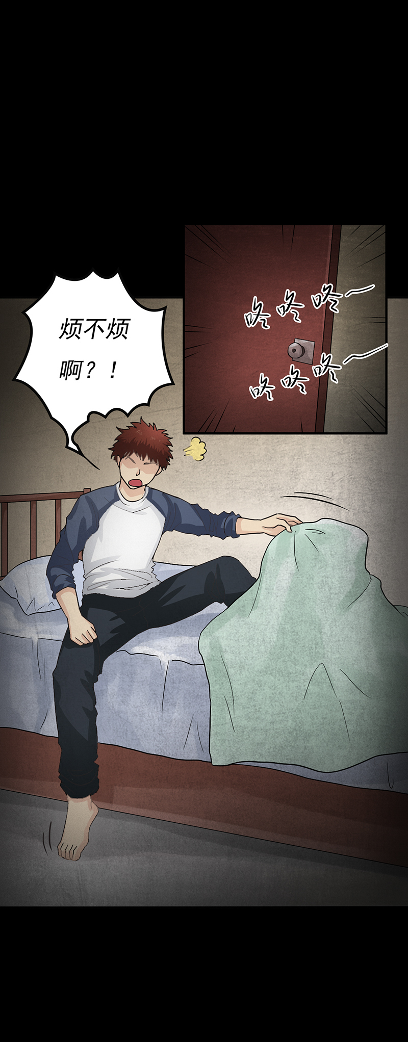 尸妻漫画,第8章：夜半敲门声2图