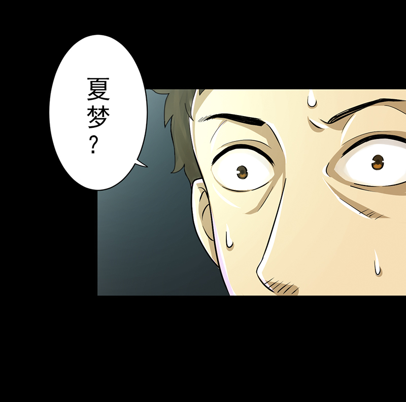 尸妻漫画,第3章：火葬场的意外1图